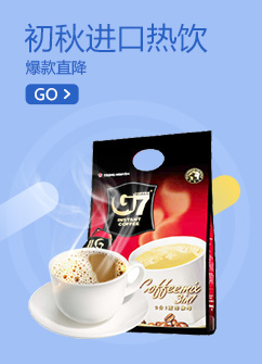 初秋热饮